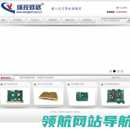 嵌入式计算机领航者