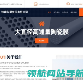 河南方周瓷业有限公司