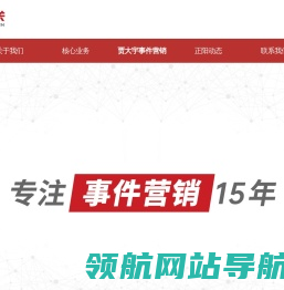正阳公关