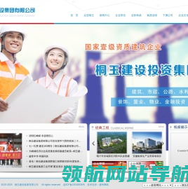 安徽桐玉