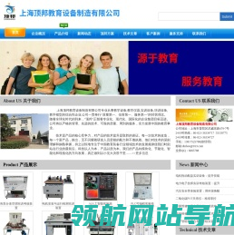 传感器实验台,过程控制实验仪,现场总线实验装置:上海顶邦公司