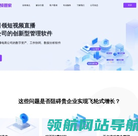 云视频管家