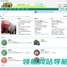 在路上