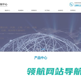 服务器租用网