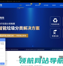 安徽双冠智能