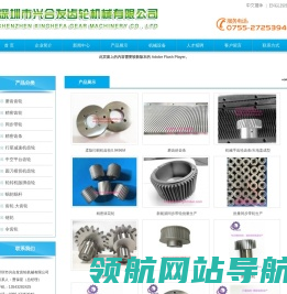 深圳市兴合发齿轮机械有限公司