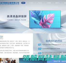 液晶拼接大屏厂家