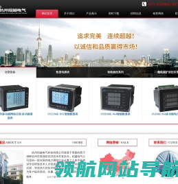 杭州绍越电气科技有限公司
