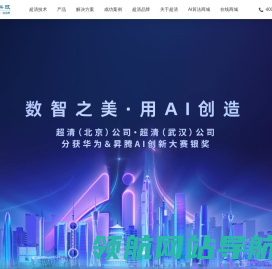 安徽超清科技股份有限公司