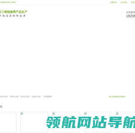 三维植被网