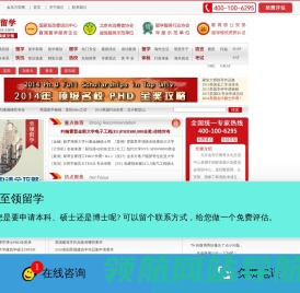 至领出国留学官网