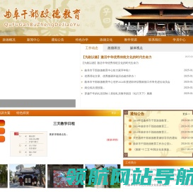 曲阜市干部政德教育中心