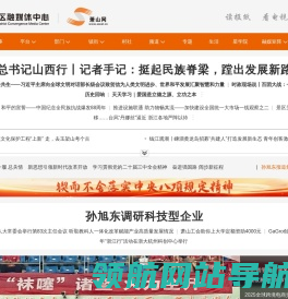 萧山网