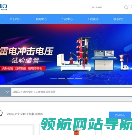 工频耐压试验装置