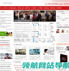 扬州网络公司
