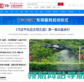 中国名牌网