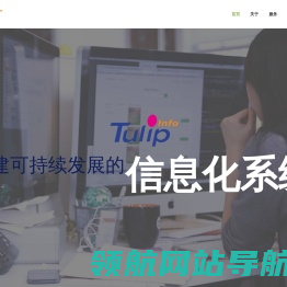 广州图力信息技术有限公司