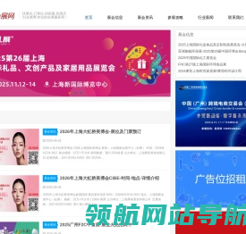 51会展网
