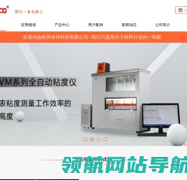 粘度仪