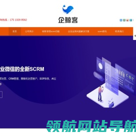企业微信营销工具
