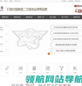 成都二手房装修,成都旧房翻新装修,成都老房装修