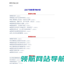 酵美美备忘录