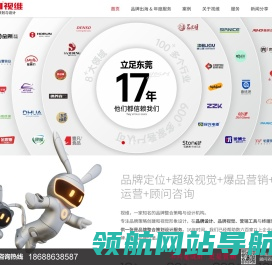 东莞品牌策划