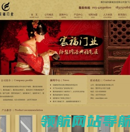福宸轩木门