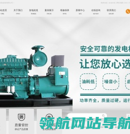 柴油发电机组维修厂
