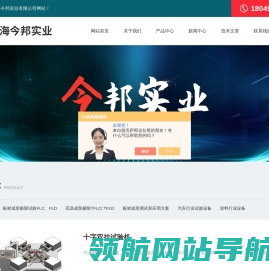 杯突试验机,高温板材成型,板材成形试验机