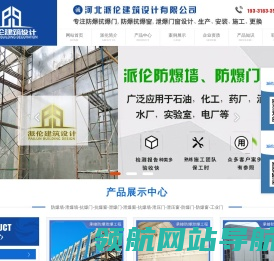 防爆门,防爆墙,防爆门厂家