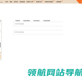 润桐RainPat专利检索