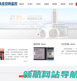 重庆监控维修