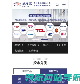 瞬干胶