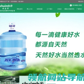 重庆网上订水