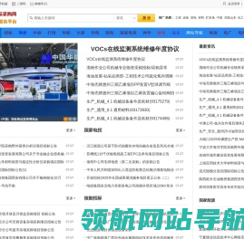 资讯电力招标采购网