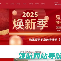 广东省锦绣明天建材有限公司