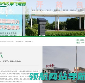 户外灭蚊灯