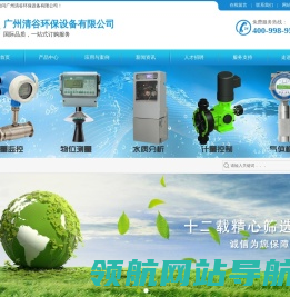 -广州清谷环保设备有限公司