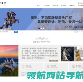 塑雕塑艺术有限公司