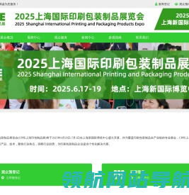 2025上海国际礼品印刷包装展览会