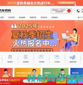 学汽修