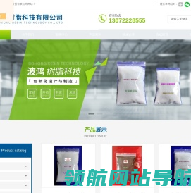 混床阴树脂