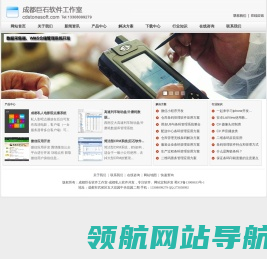 我开发软件展示