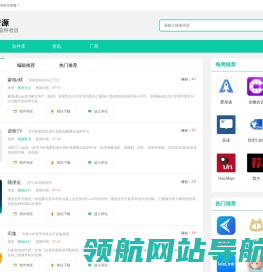 热门软件