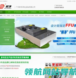 FFU