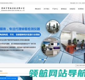 深圳市智检系统有限公司