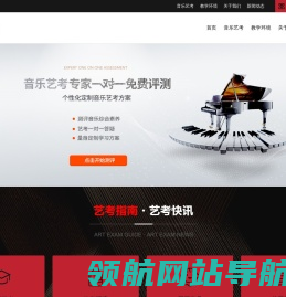 钢琴艺考