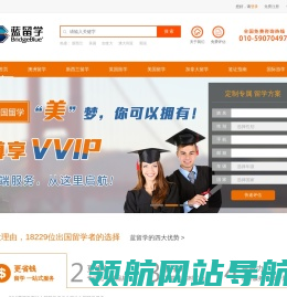出国留学