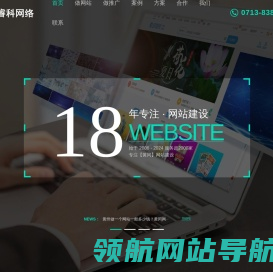 黄冈睿科网络科技有限公司